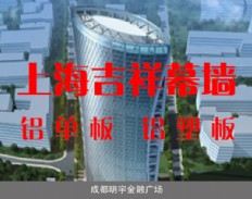 成都明宇金融广场